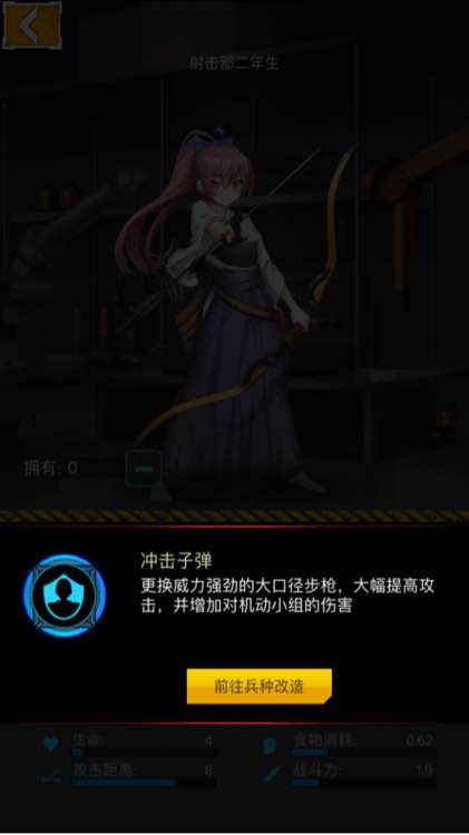 絕園少女zgirls什么兵種厲害 絕園少女兵種屬性詳解