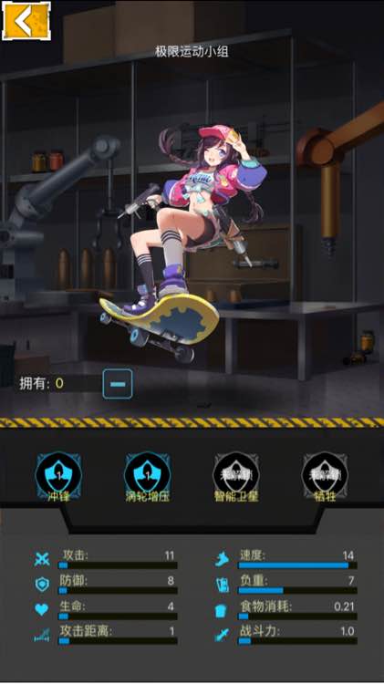 絕園少女zgirls什么兵種厲害 絕園少女兵種屬性詳解