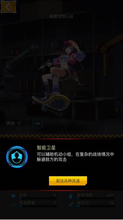 絕園少女zgirls什么兵種厲害 絕園少女兵種屬性詳解