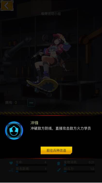 絕園少女zgirls什么兵種厲害 絕園少女兵種屬性詳解