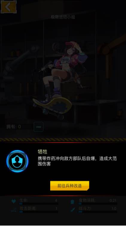 絕園少女zgirls什么兵種厲害 絕園少女兵種屬性詳解