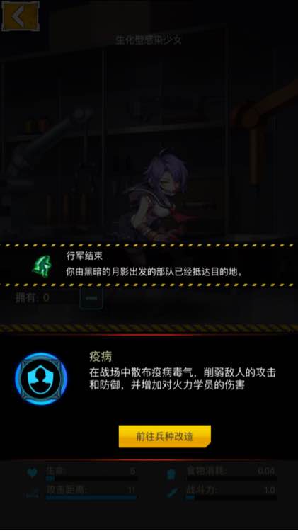 絕園少女zgirls什么兵種厲害 絕園少女兵種屬性詳解