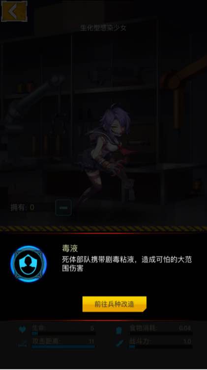 絕園少女zgirls什么兵種厲害 絕園少女兵種屬性詳解
