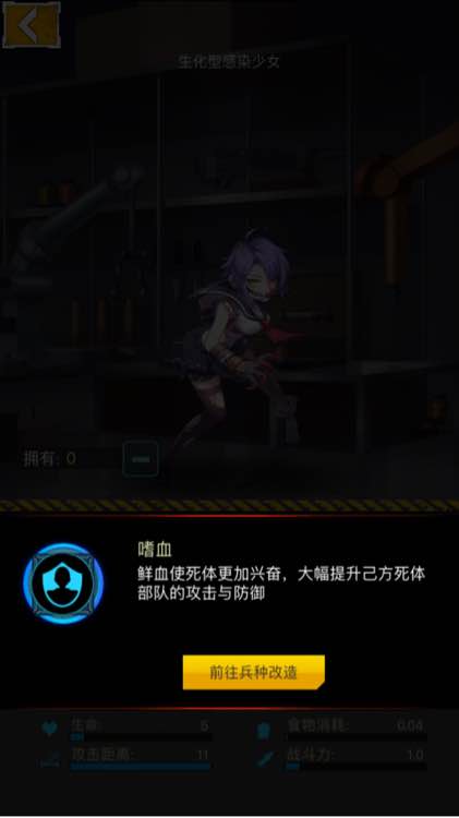 絕園少女zgirls什么兵種厲害 絕園少女兵種屬性詳解