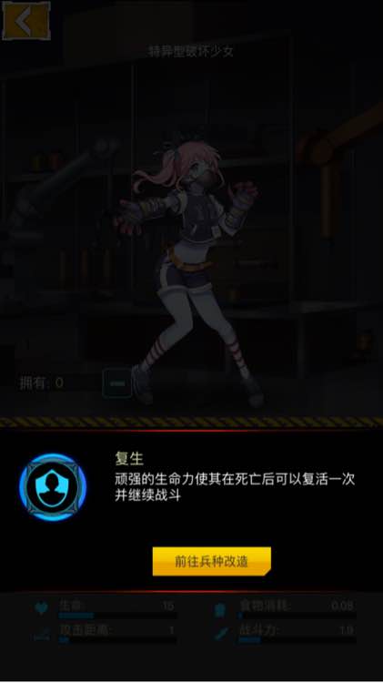 絕園少女zgirls什么兵種厲害 絕園少女兵種屬性詳解
