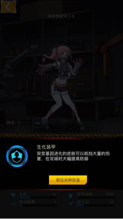 絕園少女zgirls什么兵種厲害 絕園少女兵種屬性詳解