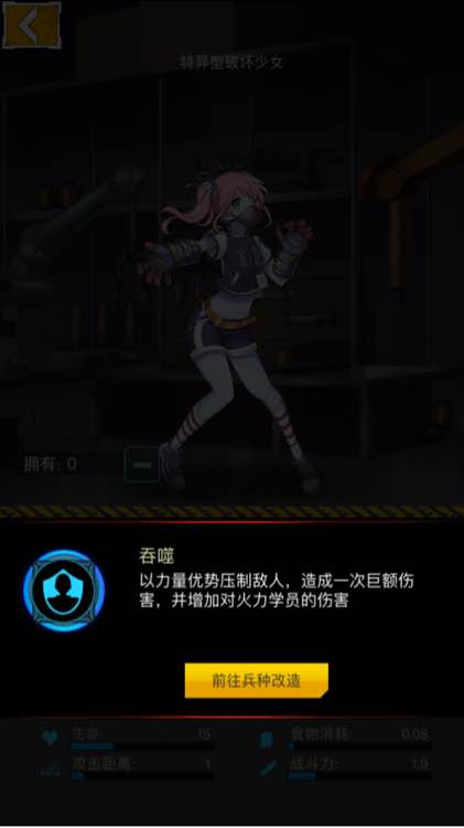 絕園少女zgirls什么兵種厲害 絕園少女兵種屬性詳解