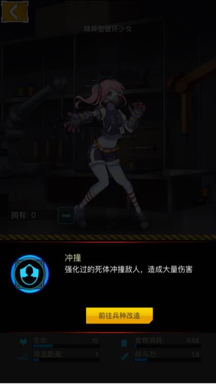 絕園少女zgirls什么兵種厲害 絕園少女兵種屬性詳解