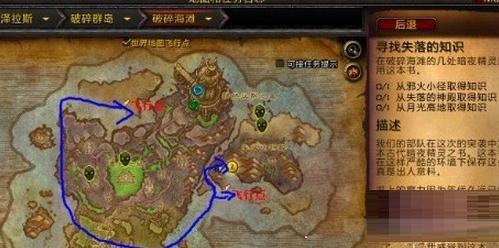 魔兽世界7.2失落知识任务怎么做 失落知识任务怎么完成