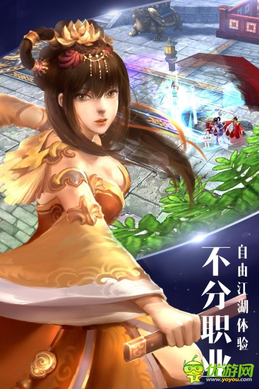 逍遙吟截圖欣賞