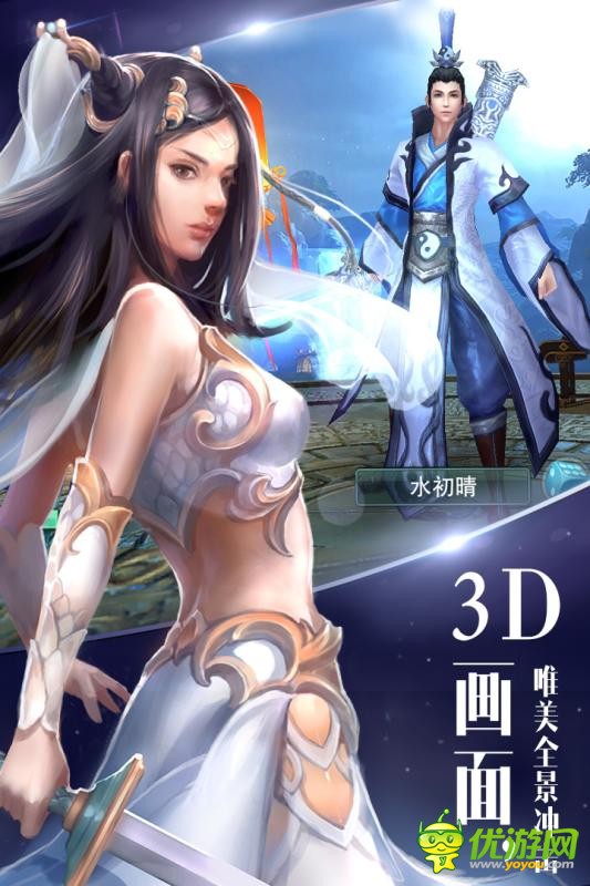 逍遙吟截圖欣賞