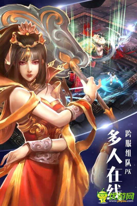 逍遙吟截圖欣賞