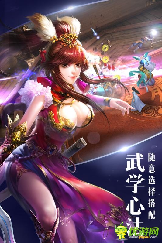 逍遙吟截圖欣賞