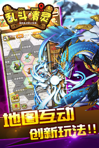 亂斗精靈破解版截圖欣賞