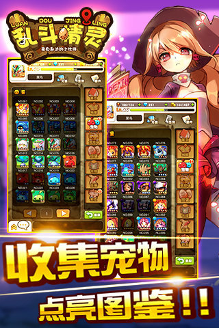 亂斗精靈破解版截圖欣賞