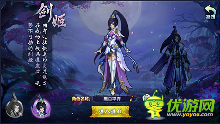 紫青雙劍手游