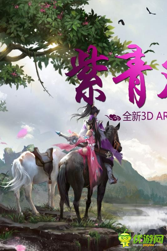 紫青雙劍手游截圖欣賞