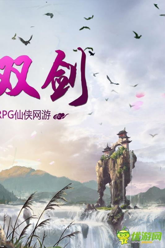 紫青雙劍手游截圖欣賞