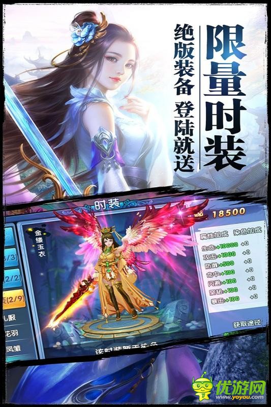紫青雙劍手游截圖欣賞
