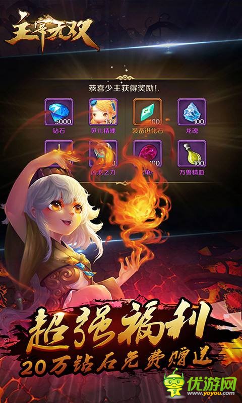 主宰無雙官方手游截圖欣賞