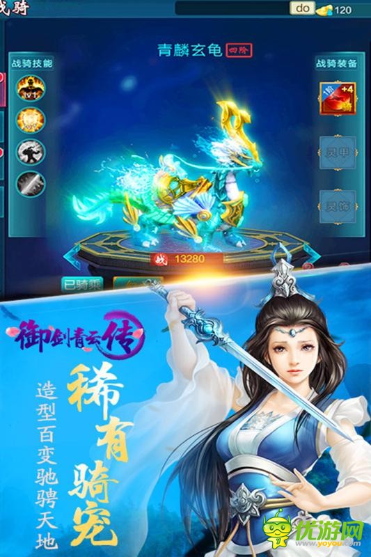 御劍青云傳截圖欣賞