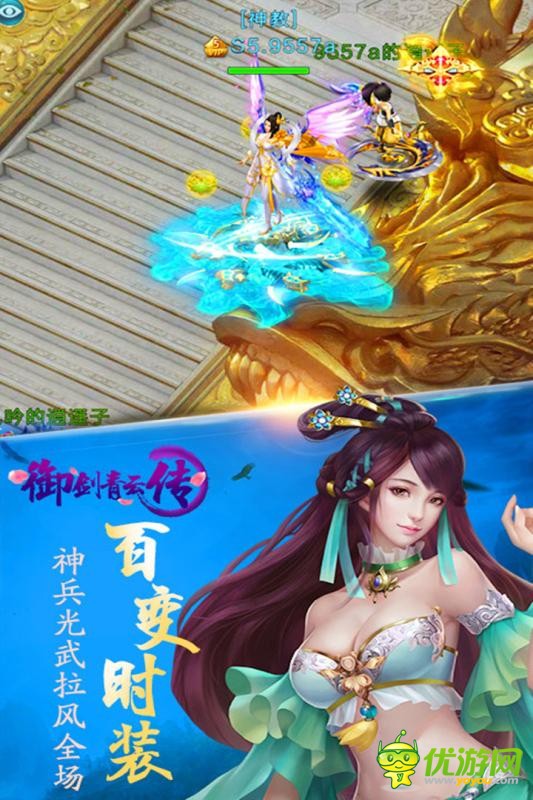 御劍青云傳截圖欣賞