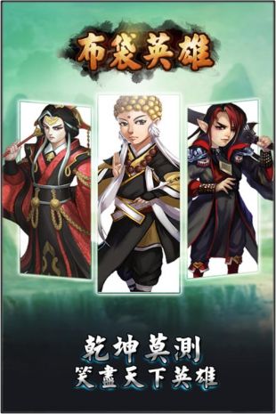 布袋英雄手游截圖欣賞