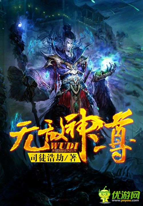 神尊OL破解版截圖欣賞