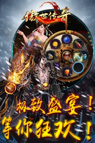 傲世傳奇無(wú)限元寶版截圖欣賞