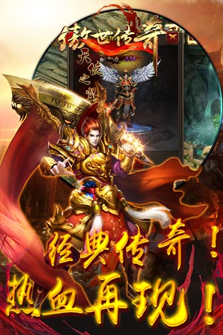 傲世傳奇無(wú)限元寶版截圖欣賞