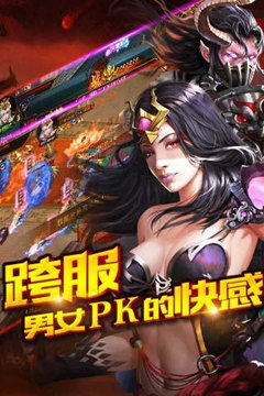弒神錄手游截圖欣賞
