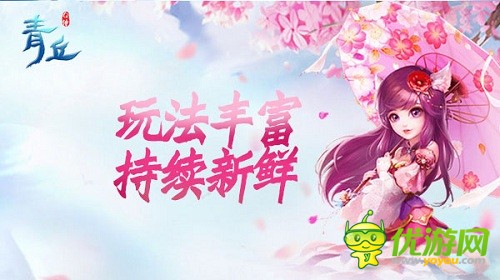 青丘Q傳