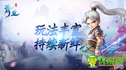 青丘Q傳