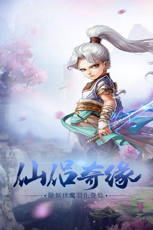 青丘Q傳截圖欣賞