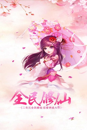 青丘Q傳截圖欣賞
