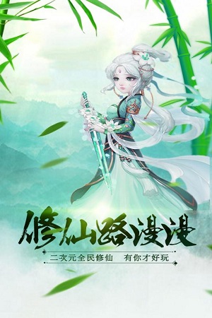 青丘Q傳截圖欣賞