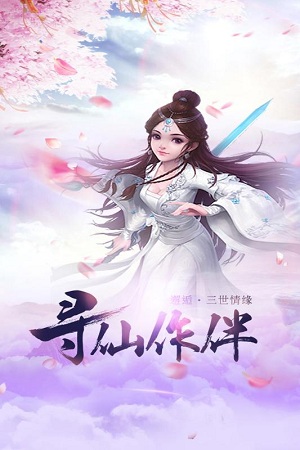 青丘Q傳截圖欣賞