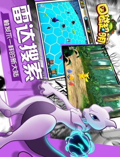 口袋超萌截圖欣賞