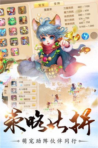 夢(mèng)幻修仙情緣截圖欣賞