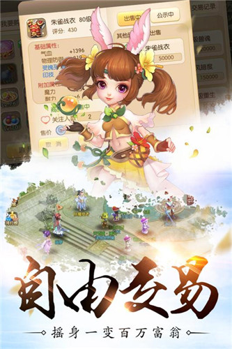 夢(mèng)幻修仙情緣截圖欣賞
