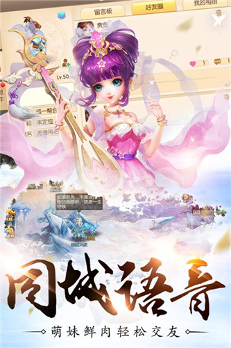 夢(mèng)幻修仙情緣截圖欣賞