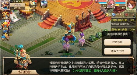夢(mèng)幻修仙情緣