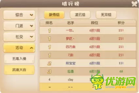 夢(mèng)幻修仙情緣