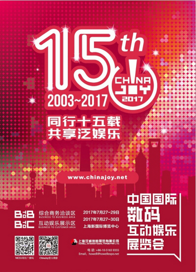 顶联游戏公司确认参展2017 ChinaJoyBTOB