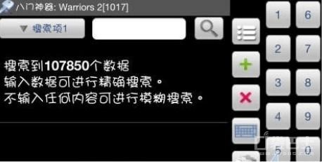永恒戰(zhàn)士2:無雙戰(zhàn)神
