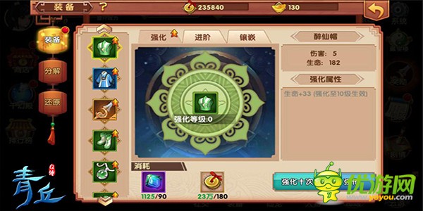 青丘Q傳