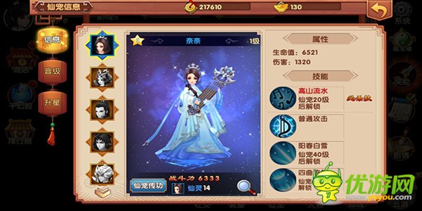 青丘Q傳