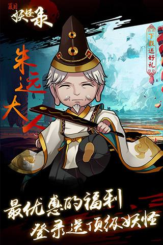 夏目妖怪錄安卓版截圖欣賞
