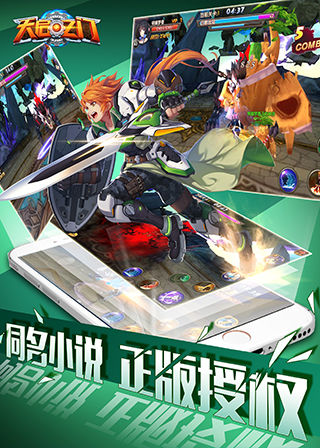 天啟之門截圖欣賞