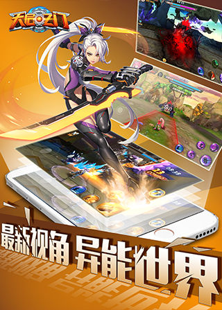 天啟之門截圖欣賞